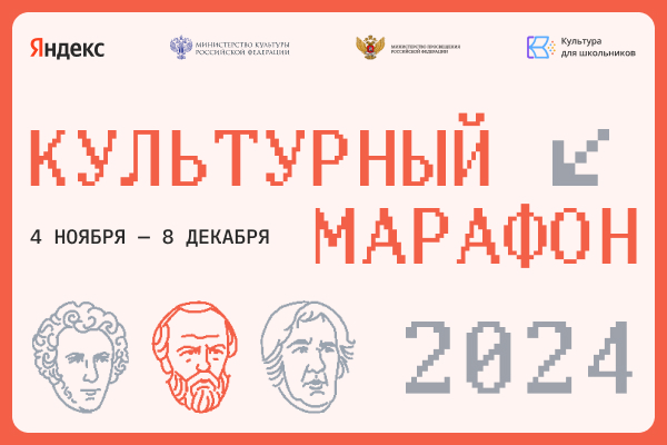 Стартовал финальный этап 