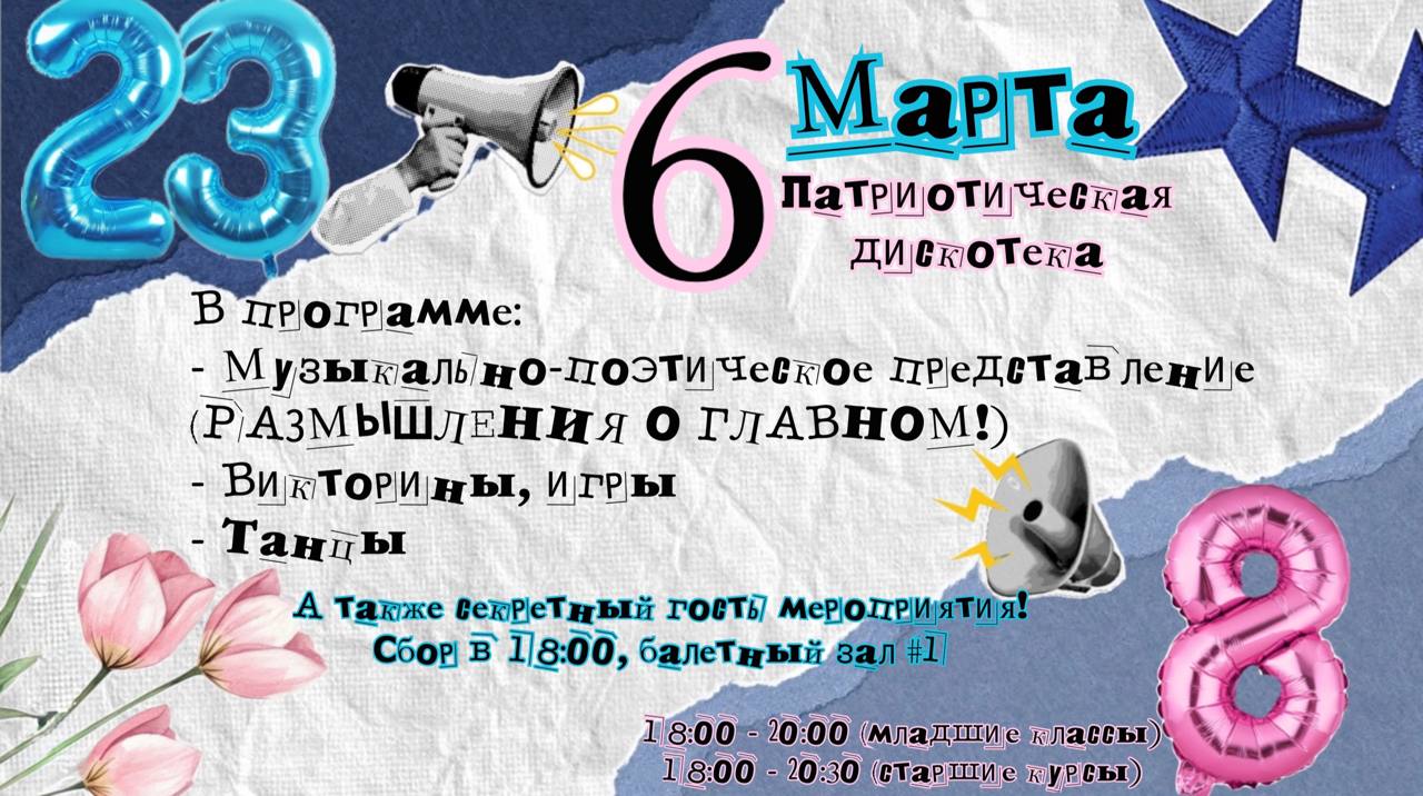 О любви к Родине и друг к другу. Что будет на патриотической дискотеке в БРХК
