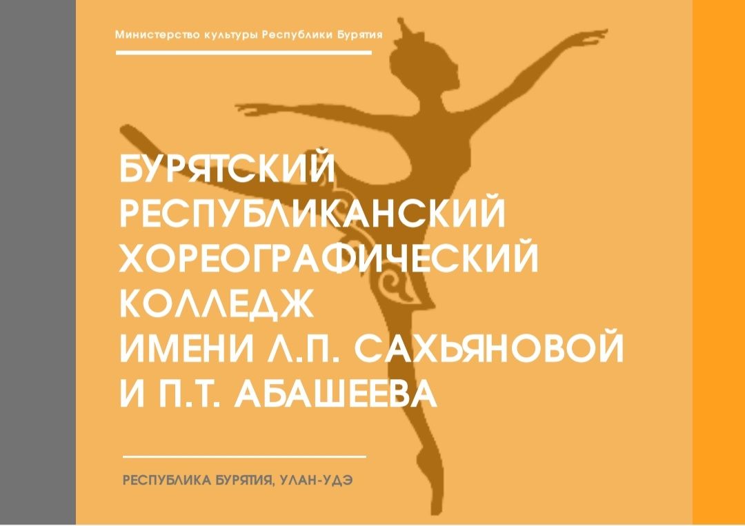 Информация о предварительном просмотре для иногородних поступающих в БРХК в 2022 году